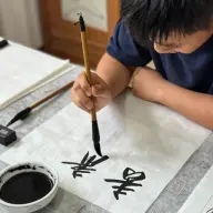 汉语