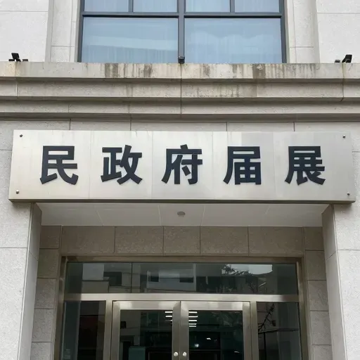 Từ vựng 局 – Cục