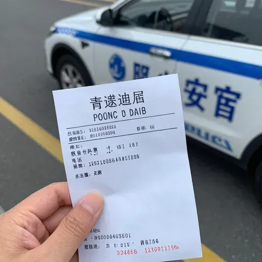 Từ vựng 违 – Vi phạm