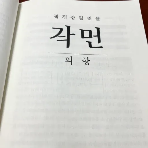 Từ vựng 韩语 – Tiếng Hàn