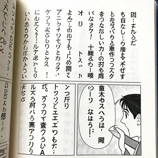 Từ vựng 日文 – ngôn ngữ Nhật, tiếng Nhật